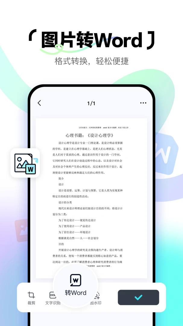应用截图 3