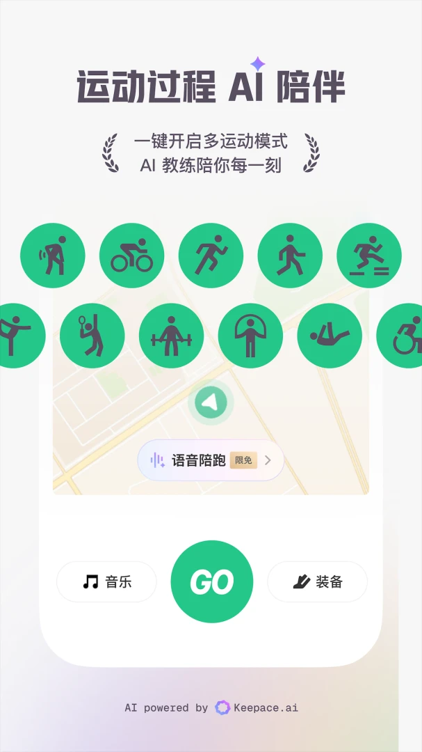 Keep应用截图