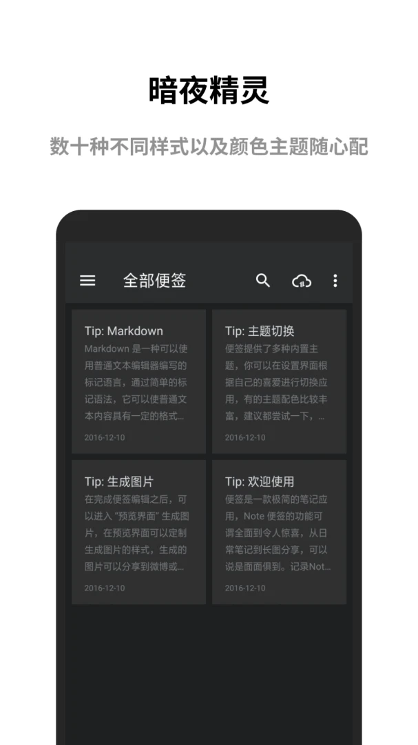 应用截图 4