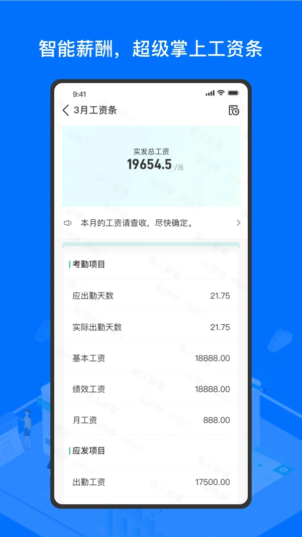 应用截图 5