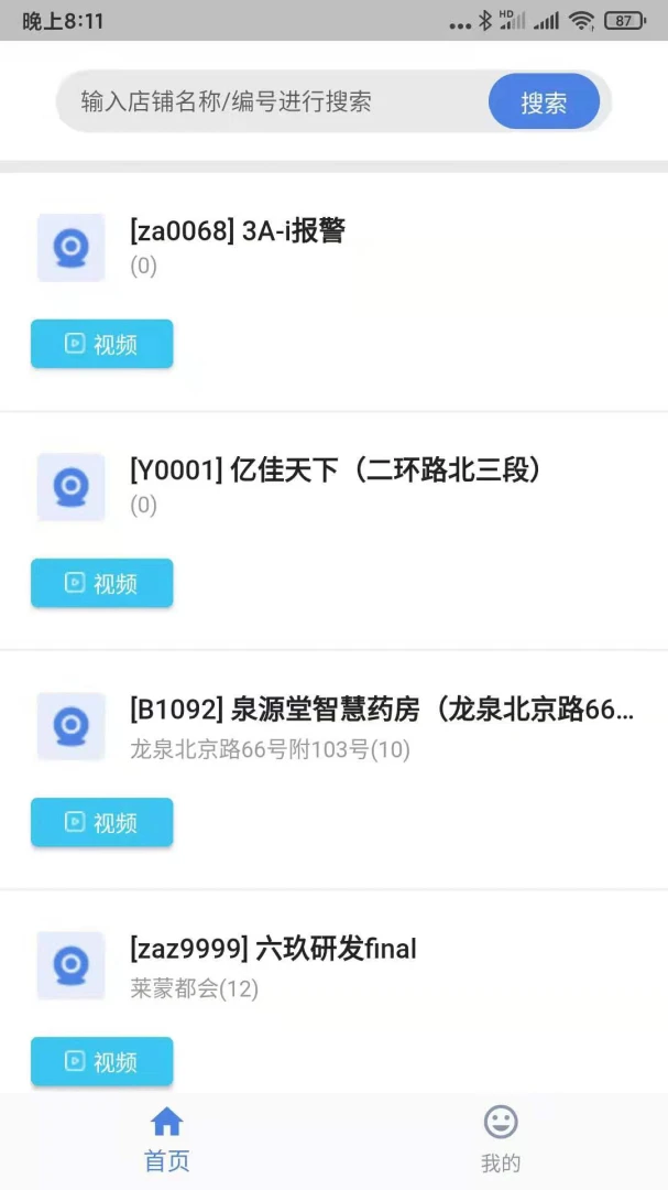 应用截图 2