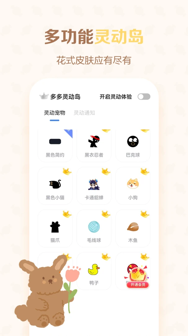 应用截图 5