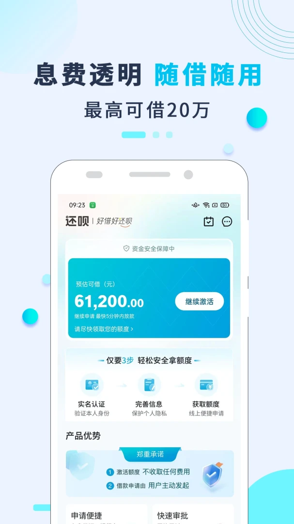 应用截图 3