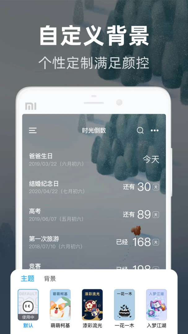 应用截图 3