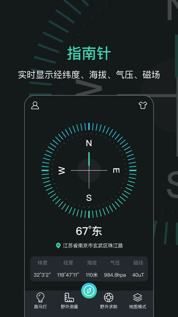 应用截图 1