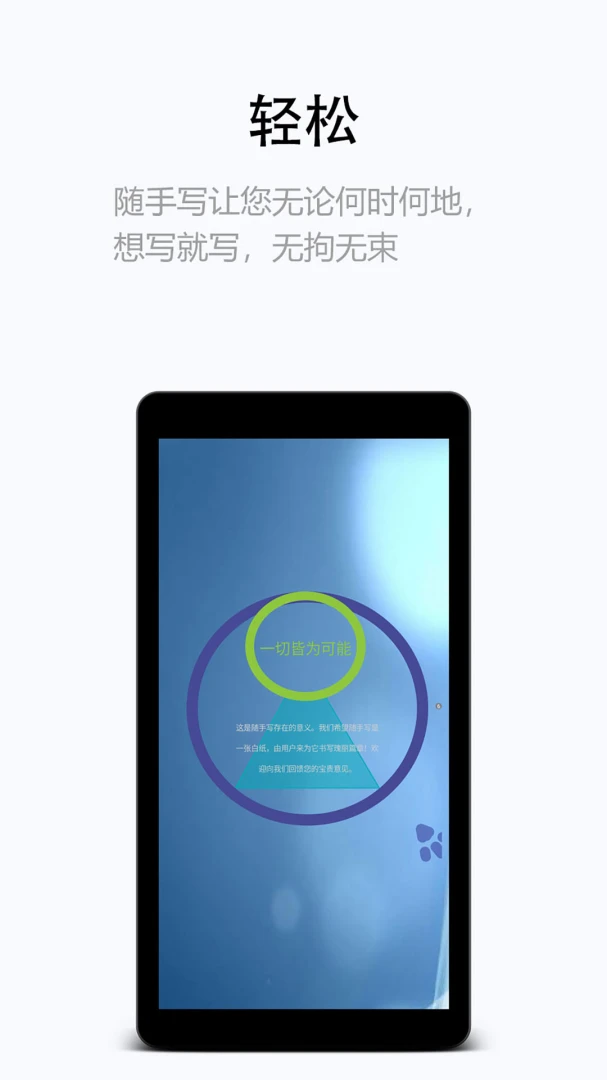 应用截图 4
