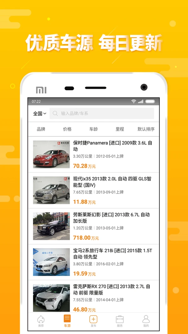 应用截图 2