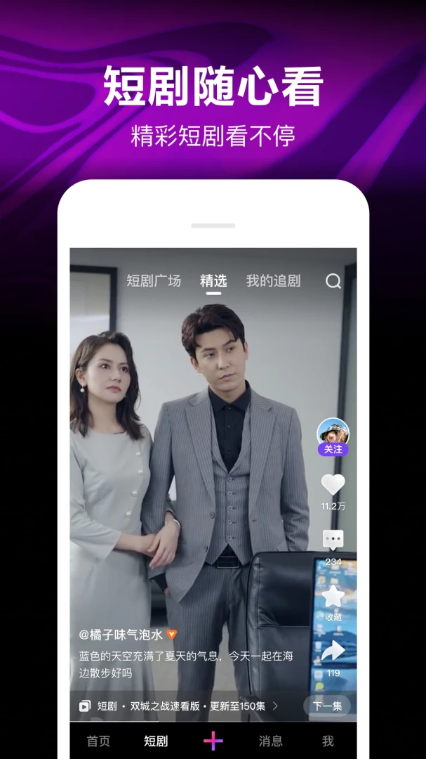 应用截图 2