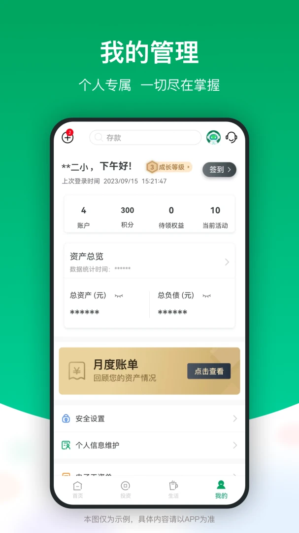 应用截图 4