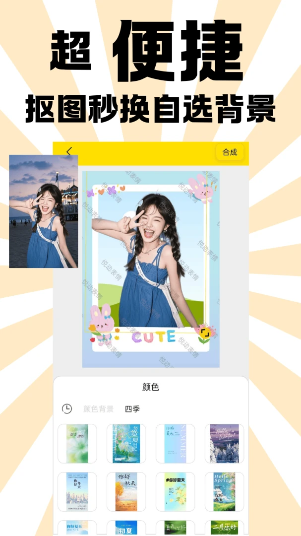 悦动表情包应用截图