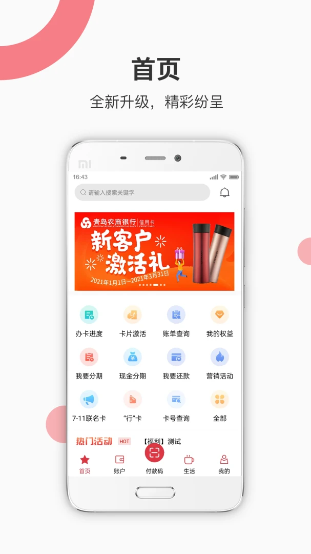 应用截图 1