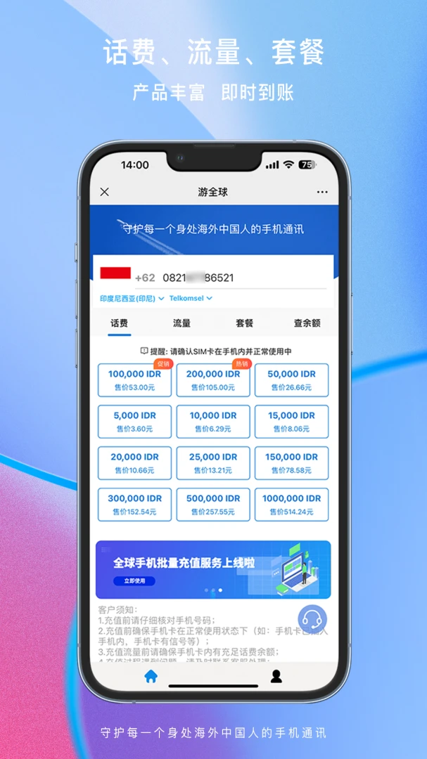 游全球截图