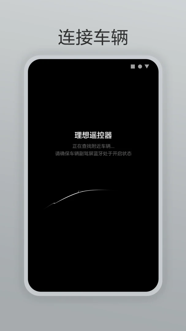 理想遥控器截图