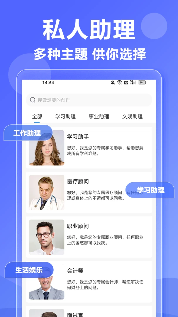 应用截图 3