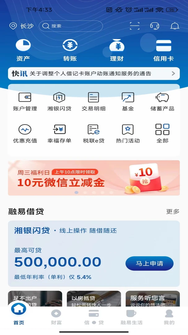 应用截图 1