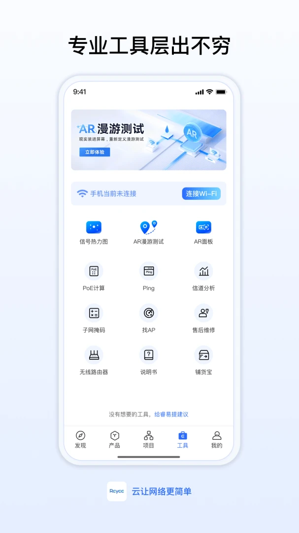 应用截图 4
