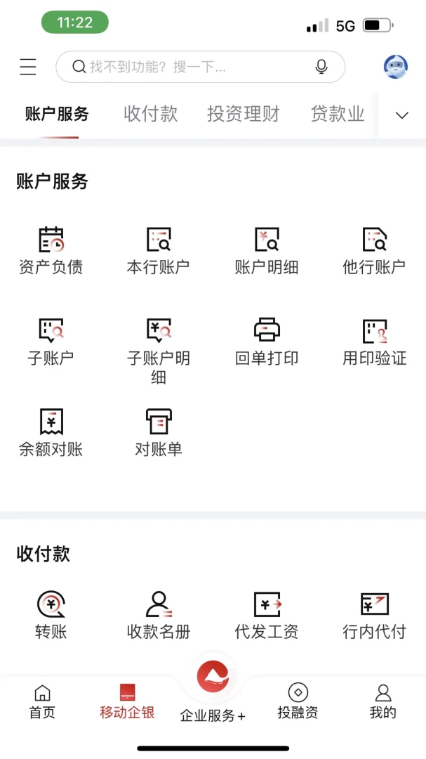应用截图 3