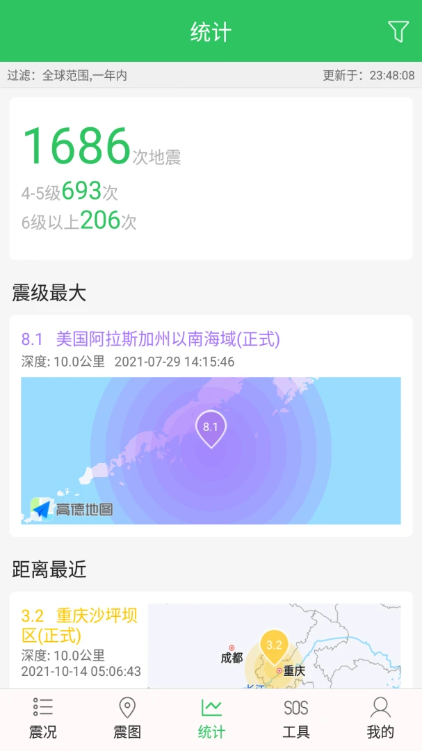 应用截图 3