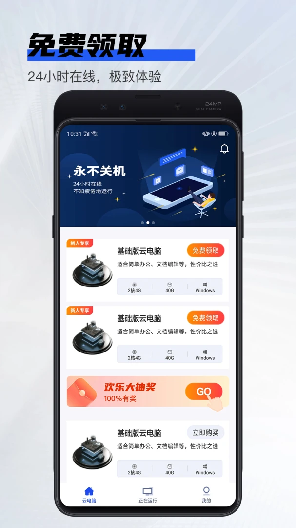 应用截图 1