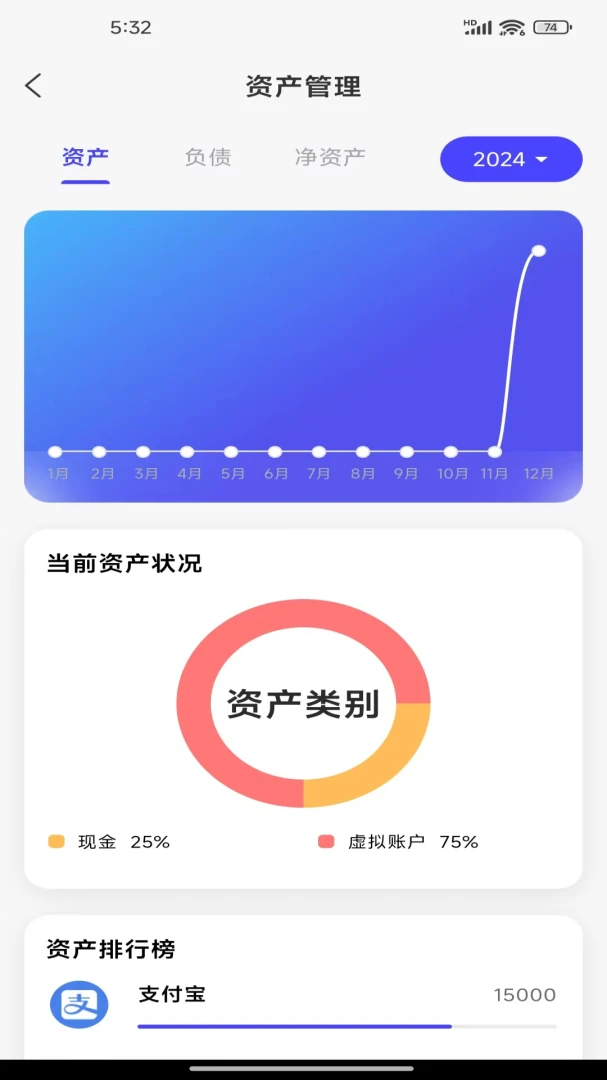 应用截图 2
