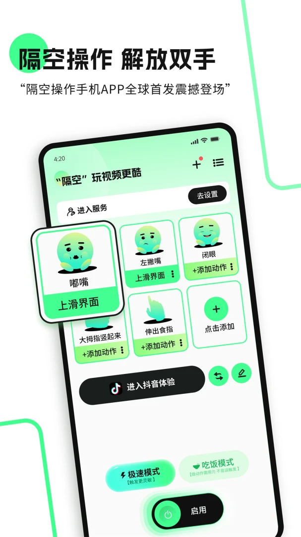 应用截图 1