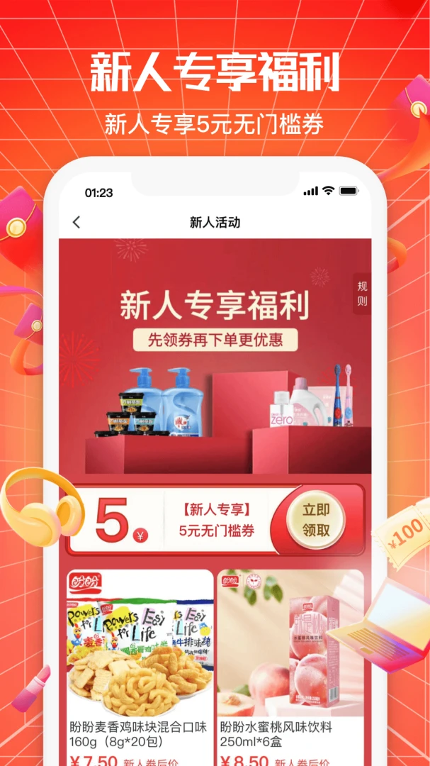 应用截图 4