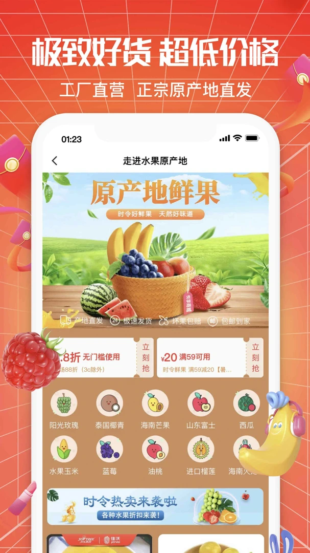 应用截图 3