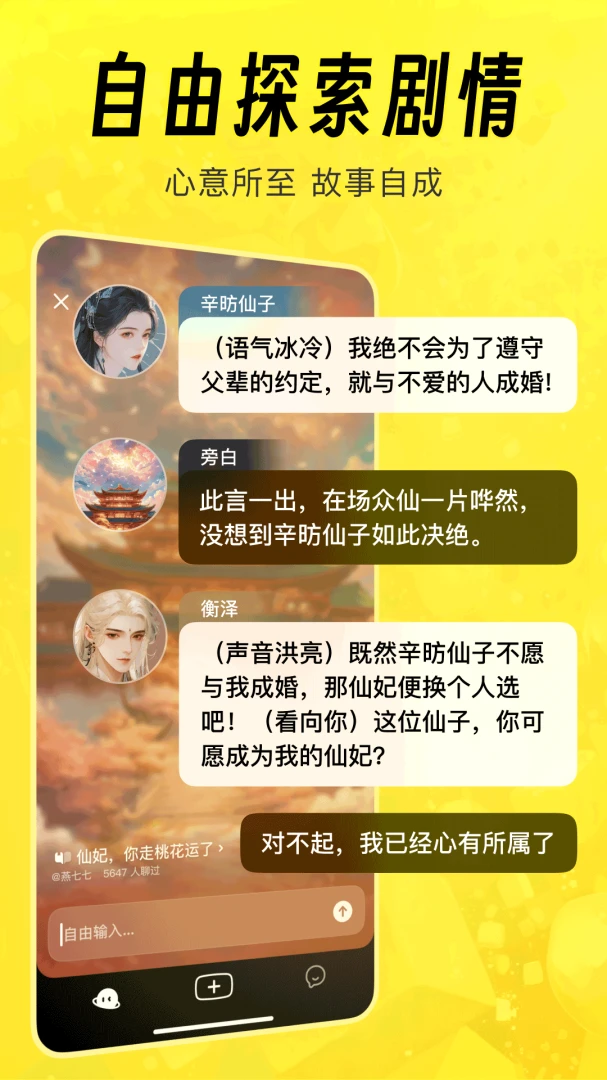 应用截图 4