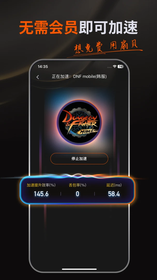 应用截图 1