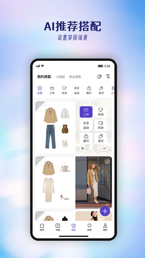 应用截图 5