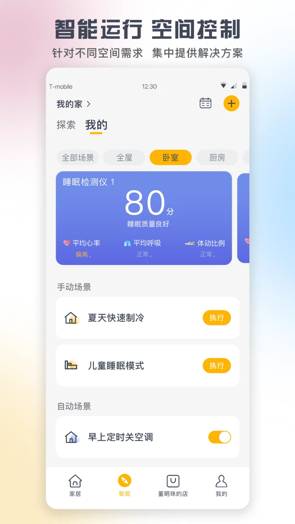 格力+截图