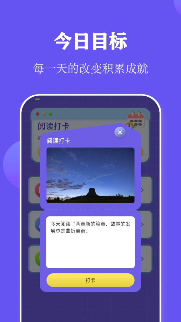 应用截图 2