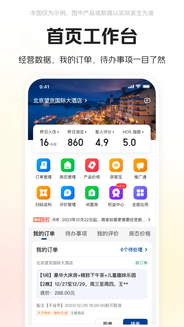 应用截图 1