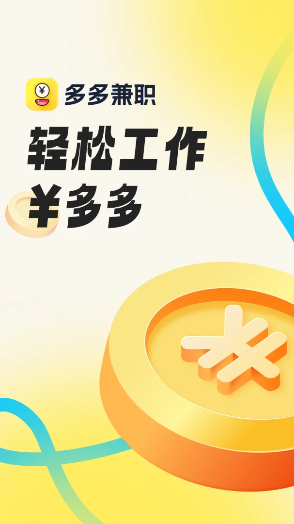 应用截图 1