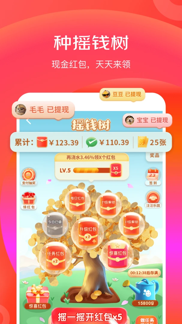 应用截图 4
