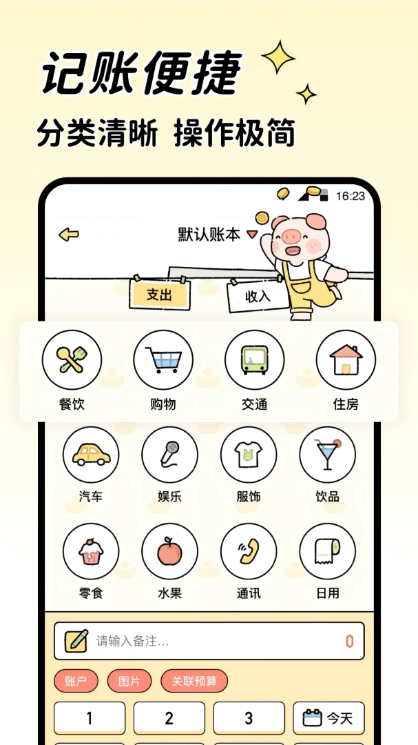 应用截图 1