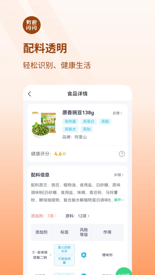 应用截图 4