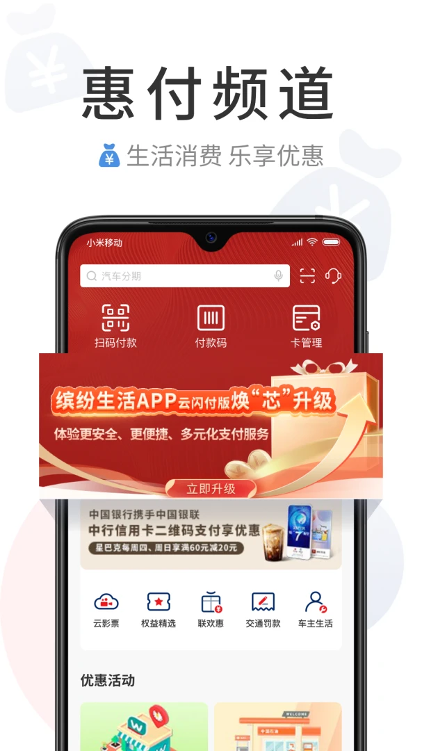 应用截图 3