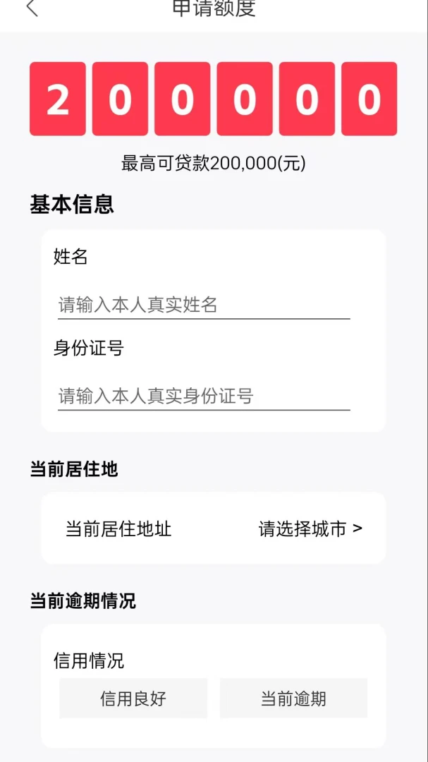 应用截图 3
