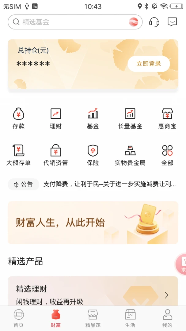 应用截图 2