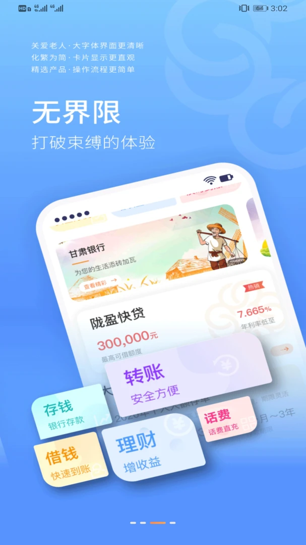 应用截图 3
