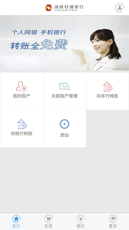 应用截图 2