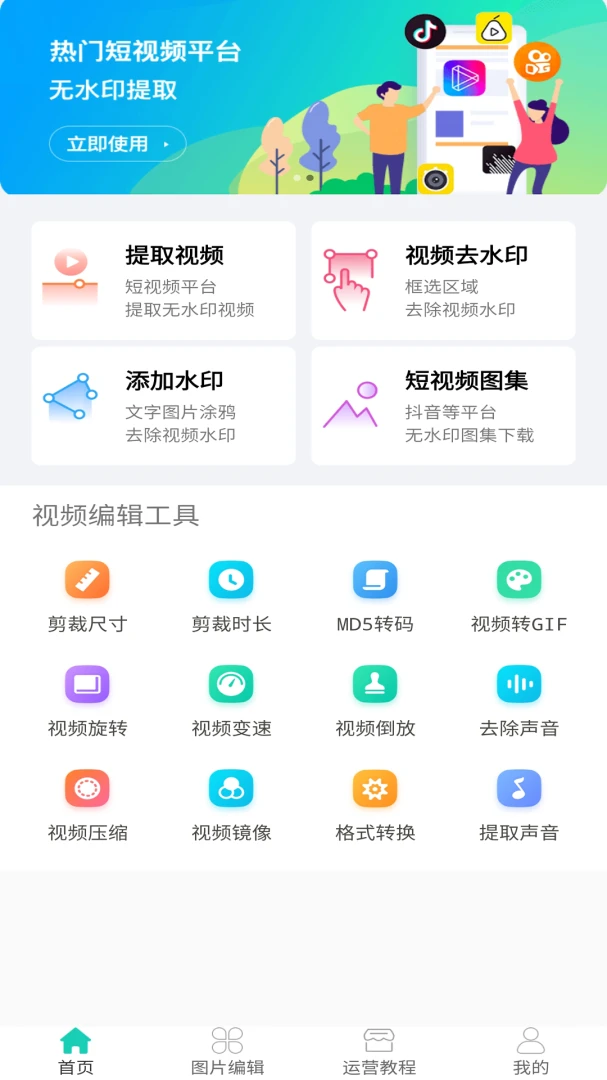 应用截图 1