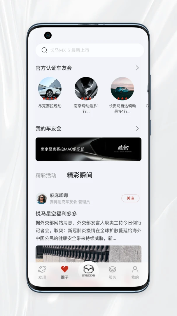 悦马星空应用截图