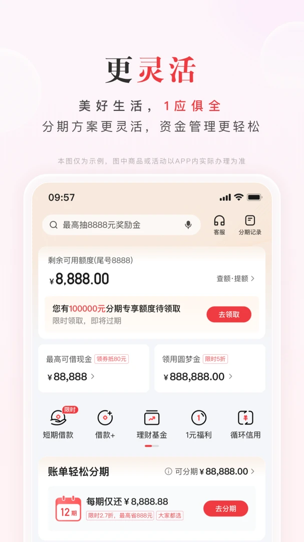 应用截图 3