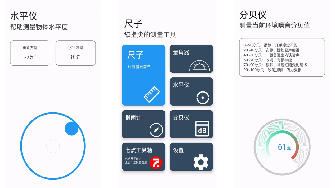 应用截图 5