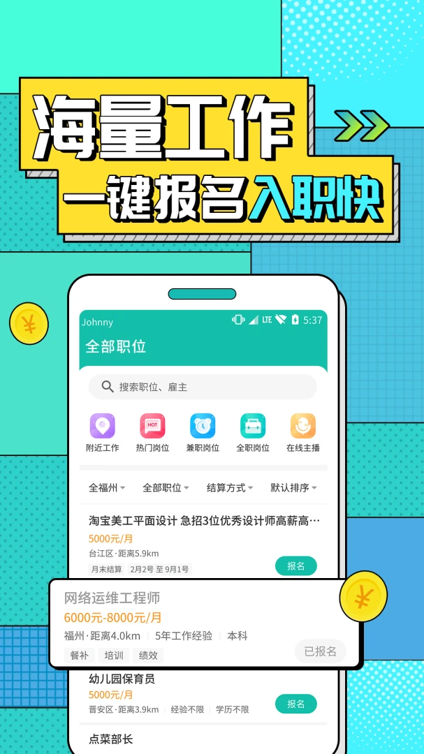应用截图 5