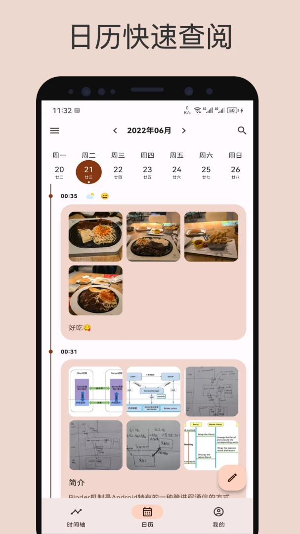 应用截图 5