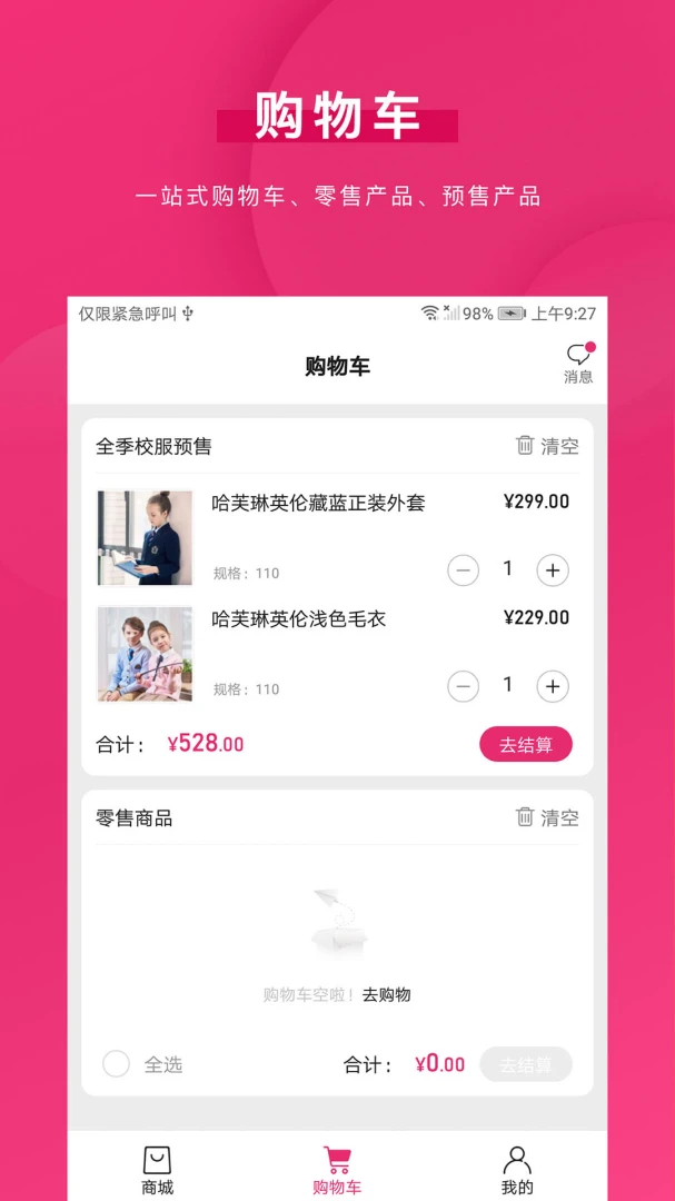 应用截图 2