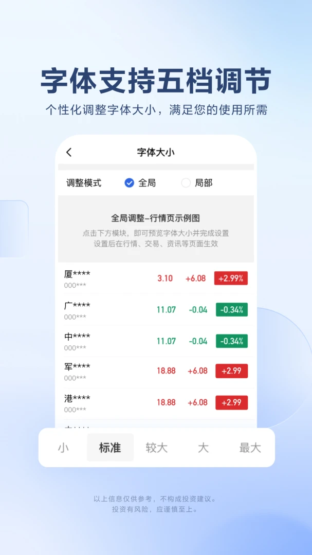 应用截图 5